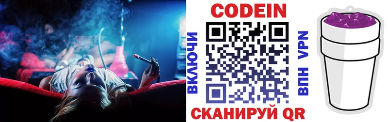 Codein Purple Drank  Катав-Ивановск 