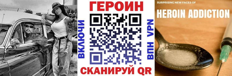 Героин хмурый  где купить наркоту  Катав-Ивановск 