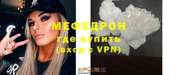 мефедрон мука Армянск