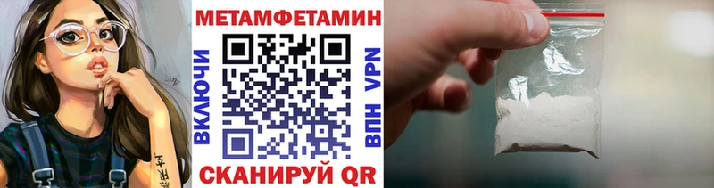 Метамфетамин мет купить наркоту mega Катав-Ивановск
